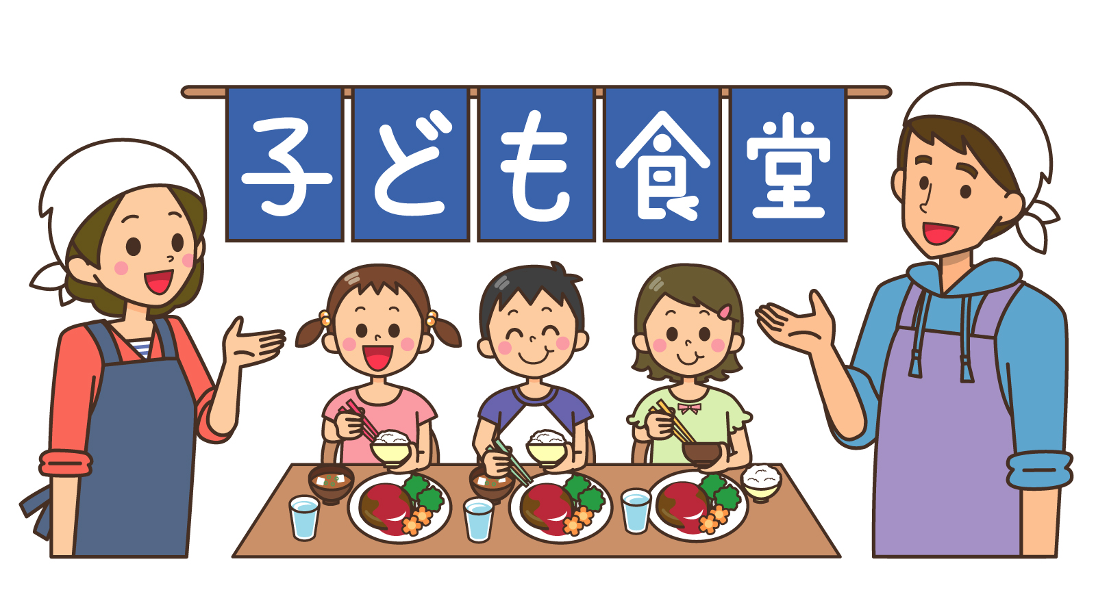 「子ども食堂さん」に来ている子供たちに何かを届けてあげたいです。