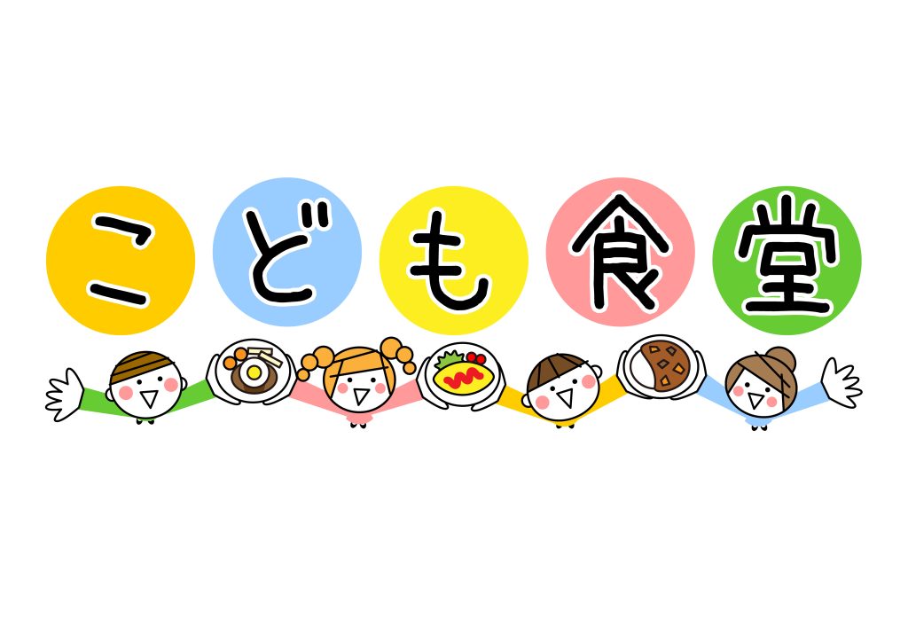 ☆令和７年１２月度、「クラウドファウンディング」実施中！です。